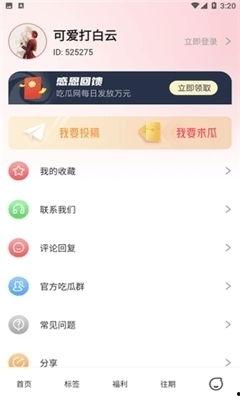 娱乐51吃瓜,揭秘娱乐圈背后的吃瓜故事